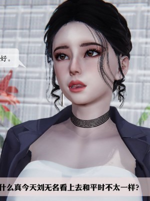 [紳士皇帝劉子業] 意識控制系統 1-3_0602