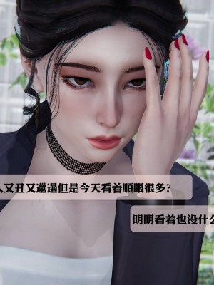 [紳士皇帝劉子業] 意識控制系統 1-3_0603