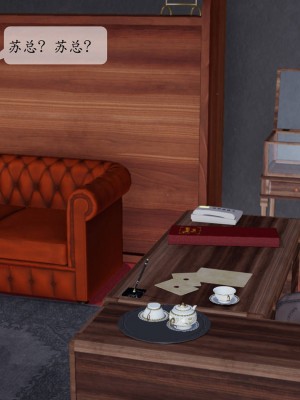 [紳士皇帝劉子業] 意識控制系統 1-3_0604