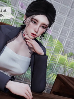 [紳士皇帝劉子業] 意識控制系統 1-3_0605