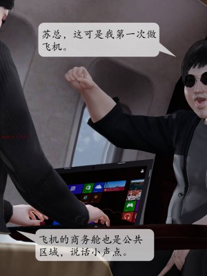 [紳士皇帝劉子業] 意識控制系統 1-3_0609