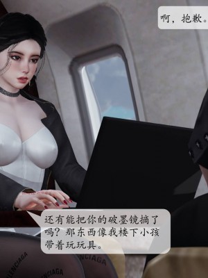 [紳士皇帝劉子業] 意識控制系統 1-3_0610