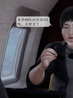 [紳士皇帝劉子業] 意識控制系統 1-3_0613