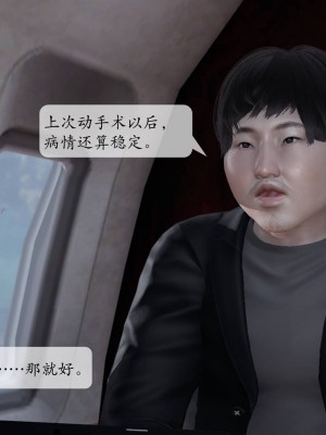 [紳士皇帝劉子業] 意識控制系統 1-3_0615