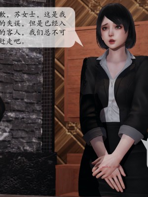 [紳士皇帝劉子業] 意識控制系統 1-3_0618