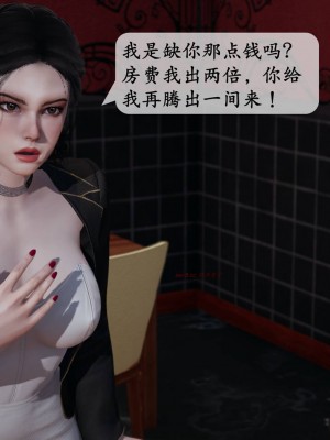 [紳士皇帝劉子業] 意識控制系統 1-3_0619