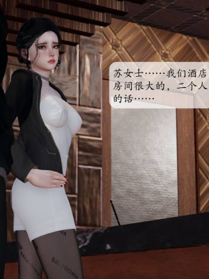 [紳士皇帝劉子業] 意識控制系統 1-3_0621