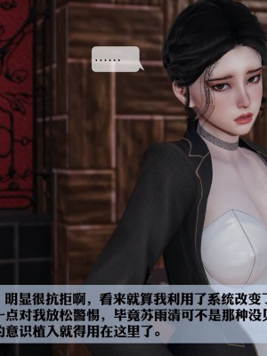 [紳士皇帝劉子業] 意識控制系統 1-3_0622