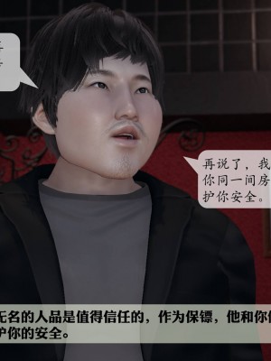 [紳士皇帝劉子業] 意識控制系統 1-3_0623