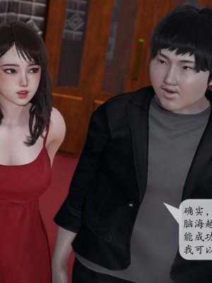 [紳士皇帝劉子業] 意識控制系統 1-3_0626