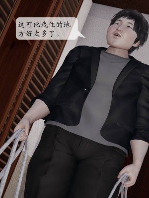 [紳士皇帝劉子業] 意識控制系統 1-3_0629