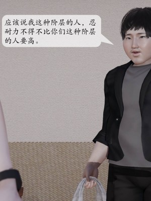 [紳士皇帝劉子業] 意識控制系統 1-3_0631
