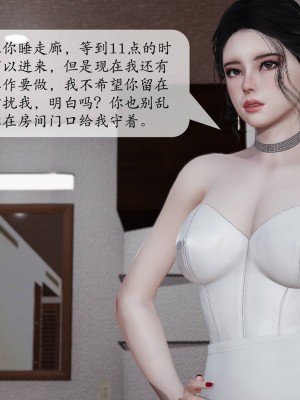 [紳士皇帝劉子業] 意識控制系統 1-3_0634