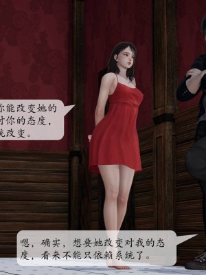 [紳士皇帝劉子業] 意識控制系統 1-3_0635