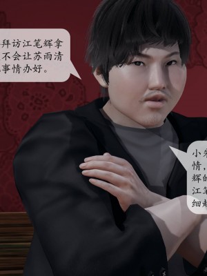 [紳士皇帝劉子業] 意識控制系統 1-3_0636