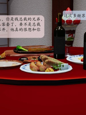 [紳士皇帝劉子業] 意識控制系統 1-3_0638