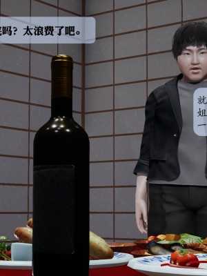 [紳士皇帝劉子業] 意識控制系統 1-3_0639