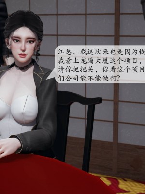 [紳士皇帝劉子業] 意識控制系統 1-3_0640