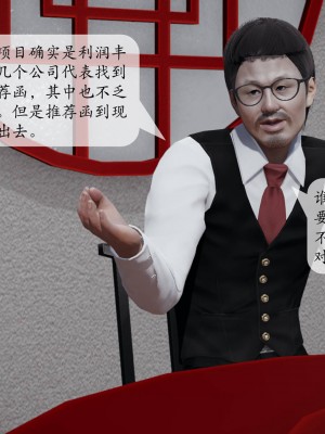 [紳士皇帝劉子業] 意識控制系統 1-3_0642