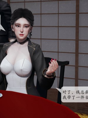 [紳士皇帝劉子業] 意識控制系統 1-3_0643