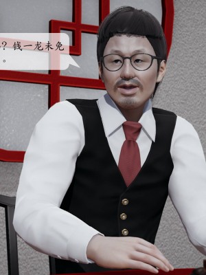 [紳士皇帝劉子業] 意識控制系統 1-3_0644