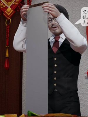 [紳士皇帝劉子業] 意識控制系統 1-3_0645