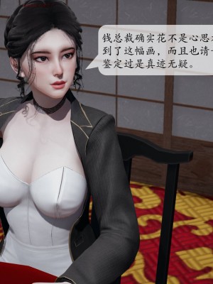 [紳士皇帝劉子業] 意識控制系統 1-3_0646