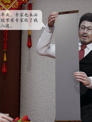 [紳士皇帝劉子業] 意識控制系統 1-3_0647