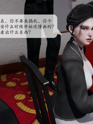 [紳士皇帝劉子業] 意識控制系統 1-3_0649