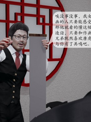 [紳士皇帝劉子業] 意識控制系統 1-3_0650