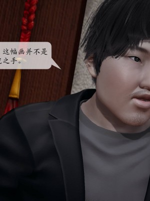 [紳士皇帝劉子業] 意識控制系統 1-3_0657