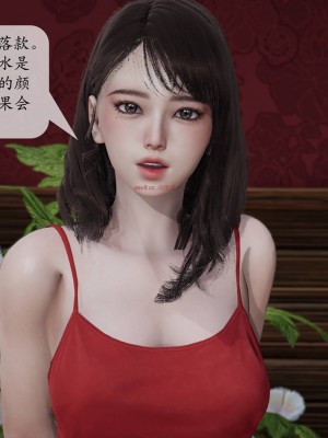 [紳士皇帝劉子業] 意識控制系統 1-3_0660