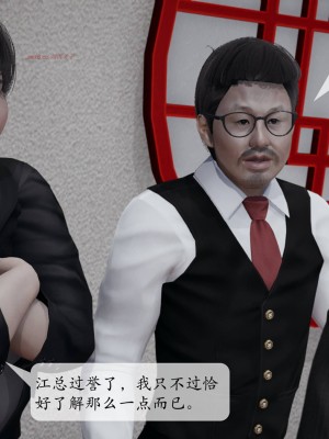 [紳士皇帝劉子業] 意識控制系統 1-3_0664