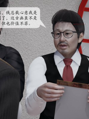 [紳士皇帝劉子業] 意識控制系統 1-3_0665