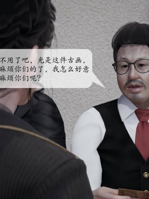 [紳士皇帝劉子業] 意識控制系統 1-3_0667