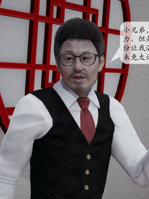 [紳士皇帝劉子業] 意識控制系統 1-3_0670