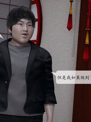 [紳士皇帝劉子業] 意識控制系統 1-3_0671