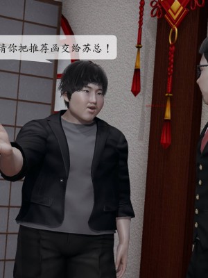 [紳士皇帝劉子業] 意識控制系統 1-3_0672