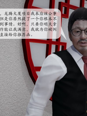 [紳士皇帝劉子業] 意識控制系統 1-3_0673