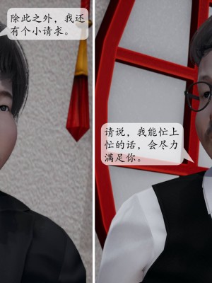 [紳士皇帝劉子業] 意識控制系統 1-3_0675