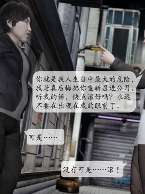 [紳士皇帝劉子業] 意識控制系統 1-3_0681