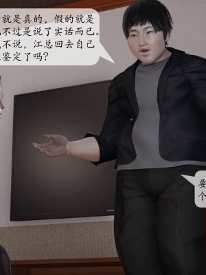[紳士皇帝劉子業] 意識控制系統 1-3_0705