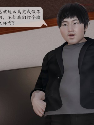 [紳士皇帝劉子業] 意識控制系統 1-3_0707