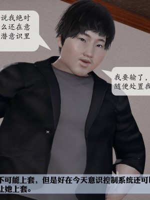 [紳士皇帝劉子業] 意識控制系統 1-3_0711