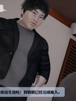 [紳士皇帝劉子業] 意識控制系統 1-3_0713