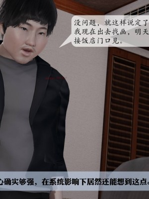 [紳士皇帝劉子業] 意識控制系統 1-3_0715
