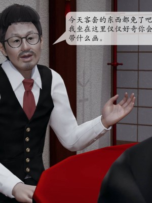 [紳士皇帝劉子業] 意識控制系統 1-3_0722