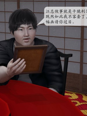 [紳士皇帝劉子業] 意識控制系統 1-3_0723