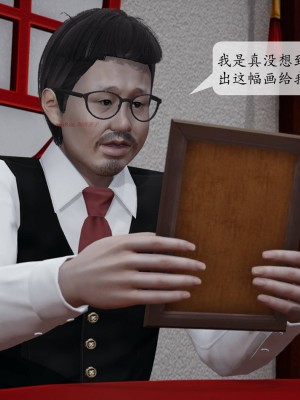 [紳士皇帝劉子業] 意識控制系統 1-3_0724