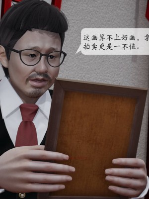 [紳士皇帝劉子業] 意識控制系統 1-3_0726